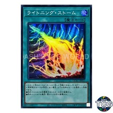 Lightning Storm SR QCAC-JP017 QUARTER CENTURY ART COLLECTION Yu-Gi-Oh! Japanese