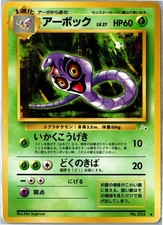 Japanese Pokemon Card - Arbok Fossil NO. 024 MP Japanese - Ships From USA