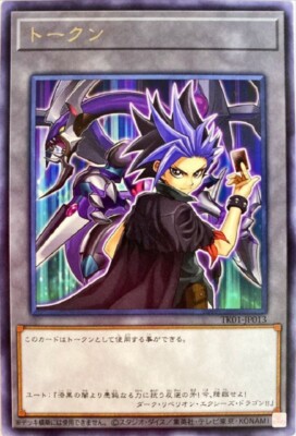 Yu-Gi-Oh Yuto Token TK01-JP013 Rare Card Japanese Yugioh | eBay