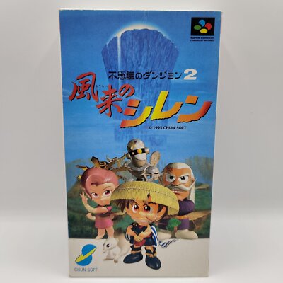 Nintendo Super Famicom Fushigi No Dungeon 2 in OVP | Japan Import