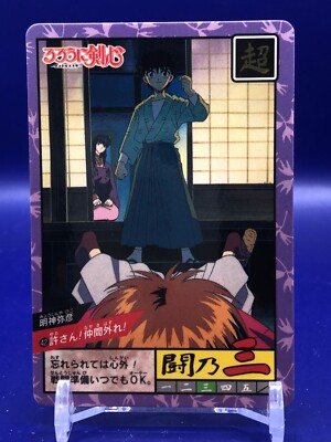 Yahiko Myōjin Rurouni Kenshin 42 Card Carddass Bandai 1996 Japanese