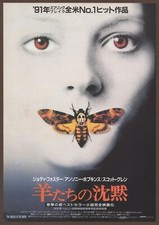 The Silence of the Lambs 1991 mini poster Chirashi flyer Jonathan Demme Japan