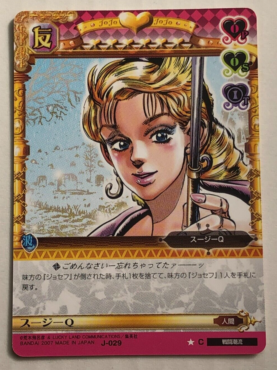 JoJo's Bizarre Adventure Part 2 Adventure Battle Card Suzi Q
