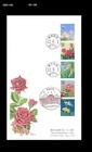 Flower,Forest,Nature of Tokyo,Plant,Rose,Japan 2000 FDC,Cover