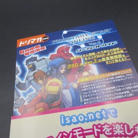 Phantasy Star Online Ver 2 Dreamcast with Spine Card and Manual Japanese Version