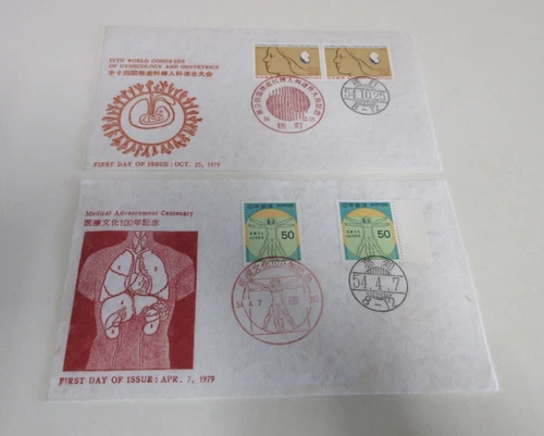 1979 - Gynaecology, Obstetrics & Medical Advancement - First Day Covers - Japan
