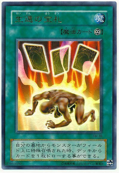 yugioh card of safe return SM-28(*) - Yugioh - Japanese - Card of Safe Return