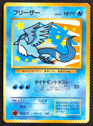 Articuno 144 Ana Promo All Nippon Airlines Pokemon Tcg Rare Card F S From Japan Ebay