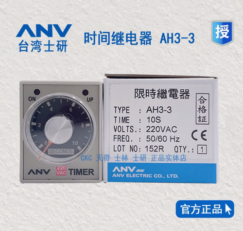 1PC NEW ANV timer AH3-3 220VAC 30S #AA - Picture 2 of 5