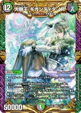 Duema DM24EX4 4/100 Great Tree King Gigandidanos (KGM King Master Card) Collabor