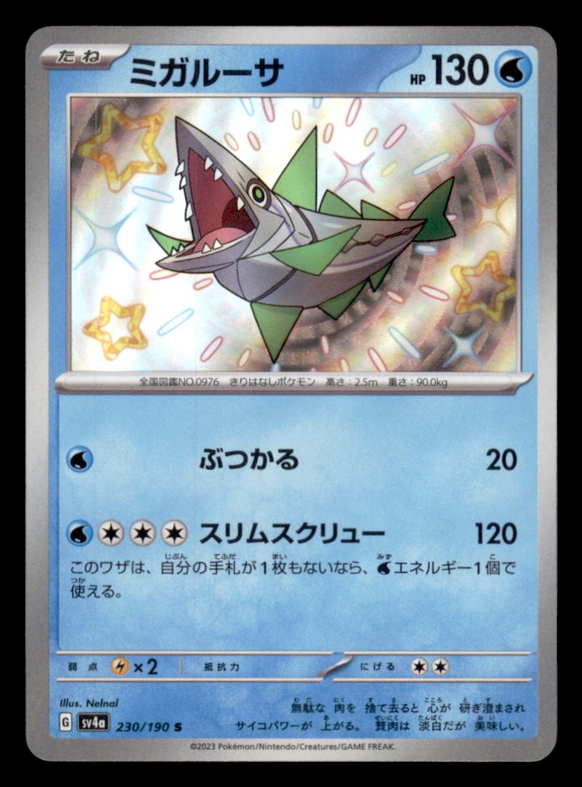 Veluza 230/190 Shiny Shiny Treasure ex Pokemon Japanese Near Mint