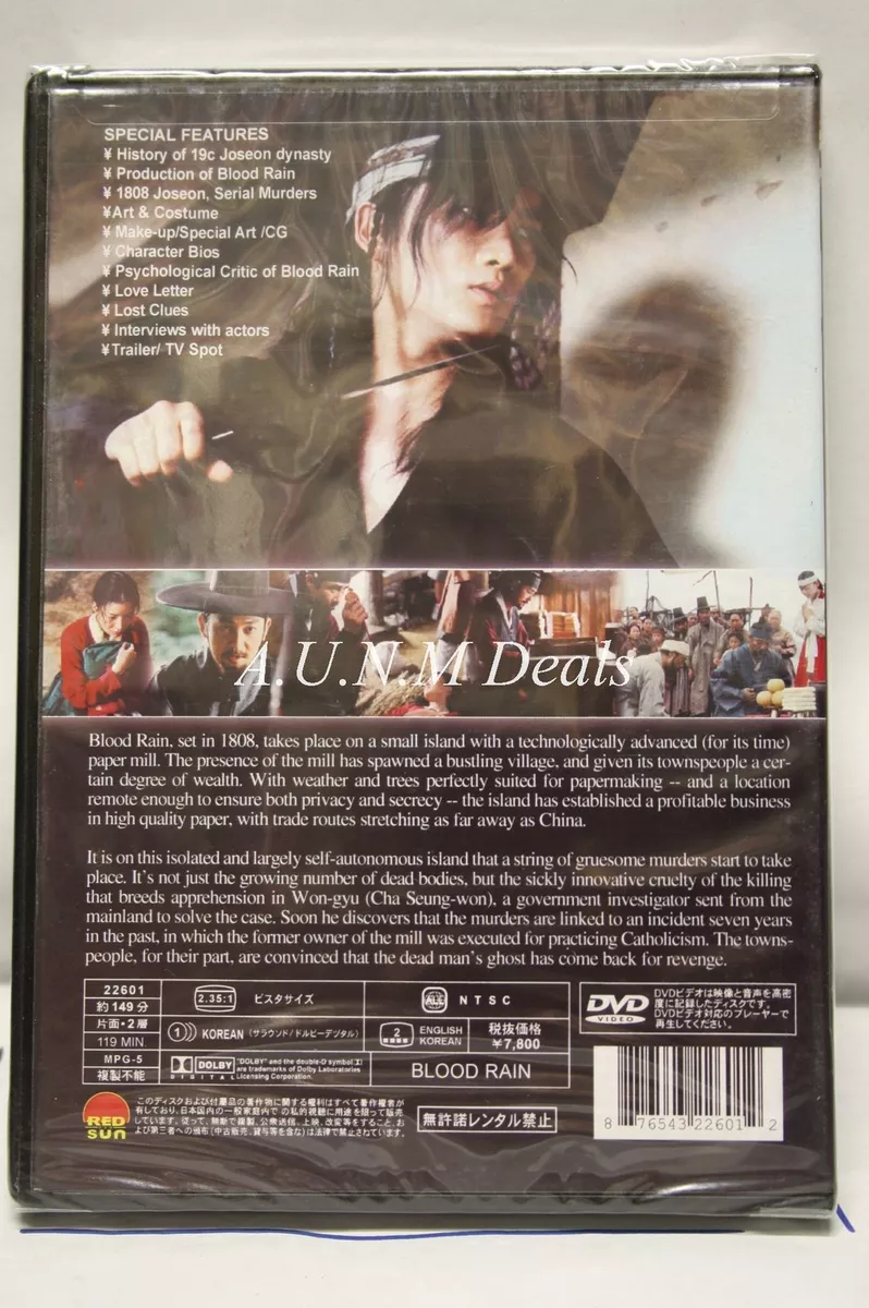 blood rain 2 disc edition ntsc import dvd English subtitle eBay