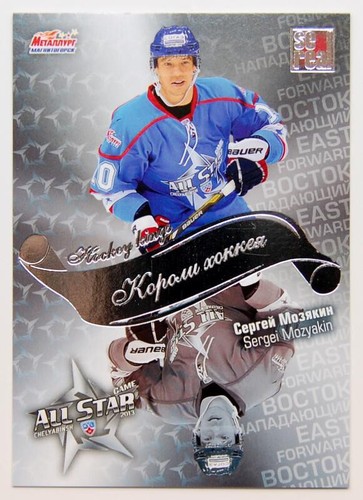 2012-13 Sereal KHL Kings of Hockey Base Pick a Player Card - Picture 17 of 51