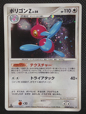 Porygon Z DPBP#167 Pokemon Card 1st ED Holo Vintage Japanese