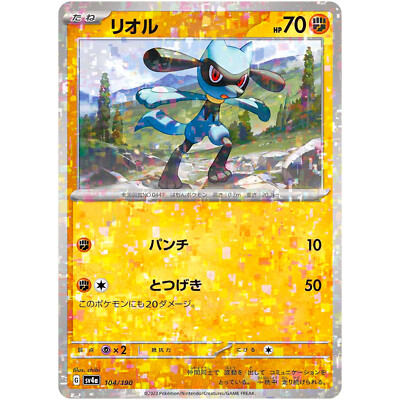 shiny riolu pokemon card Riolu Shiny 173/091 DE – Deckshop.de main image 1