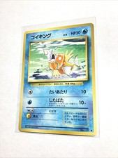 MAGIKARP - No. 129 - Japanese Base Set - Pokemon Card - LP
