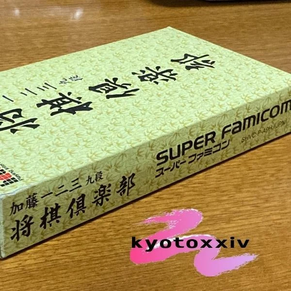 Super Famicom Syougi Club Japanese Syougi Retro Game Tested Used From Japan - Image 2 of 4