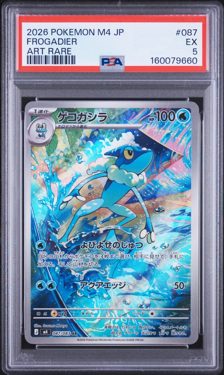 Pokémon TCG Professional Sports Authenticator (PSA) Rare Grade 5