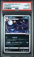 Umbreon #161/S-P Prices | Pokemon Japanese Promo | Pokemon Cards