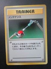 MAINTENANCE TRAINER JAPANESE NON HOLO POKEMON CARD BASE SET NEVER PLAYED NM-
