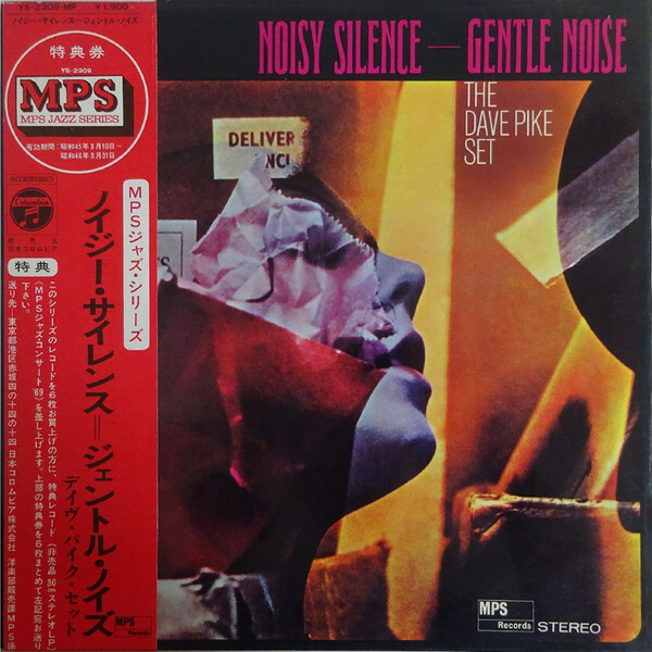 The Dave Pike Set - Noisy Silence — Gentle Noise / VG+ / LP