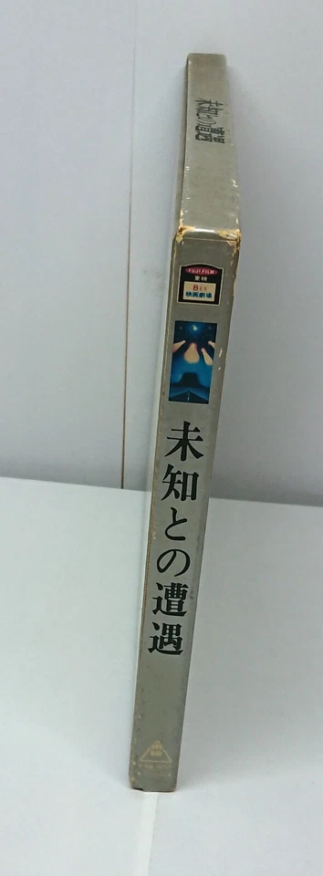 Close Encounters of the Third Kind / Japan 8mm Videofilm NTSC - Image 2 of 4