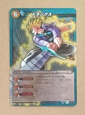Dragon Ball Miracle Battle Carddass Trunks Super Rare 38/64