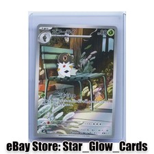 2026 Pokemon Card Japanese Spewpa AR 081/080 Nihil Zero M3 NM