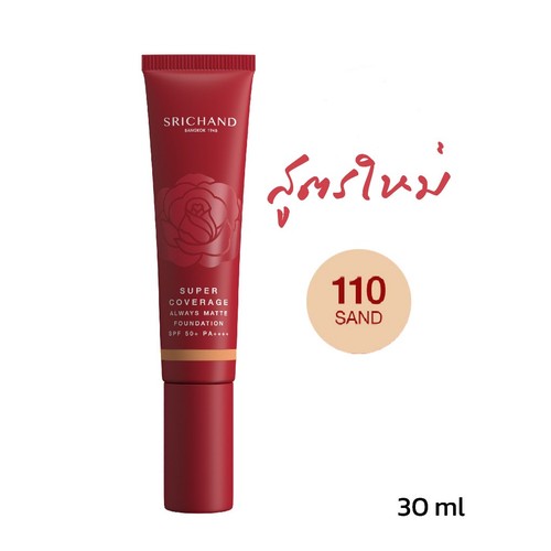 SRICHAND Super Coverage Always Matte Foundation SPF 50+ PA++++ ultimate coverage