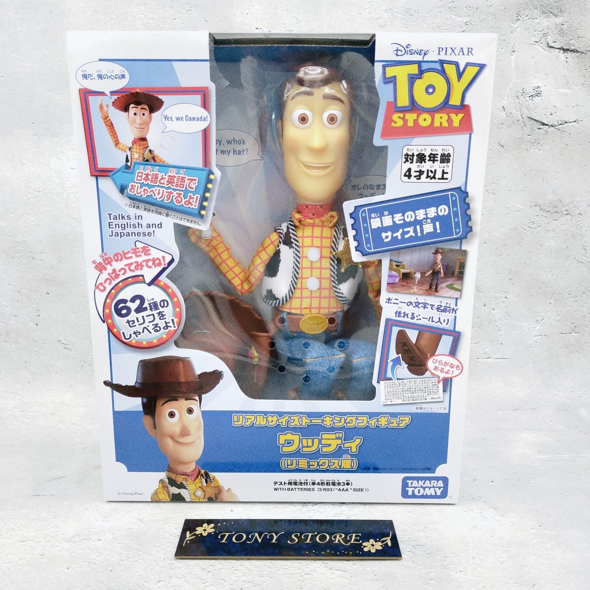 Takara Tomy Toy Story Real Size Talking Figure Woody Remix Takara Tomy Toy Story Real Size Talking Figure Woody Remix