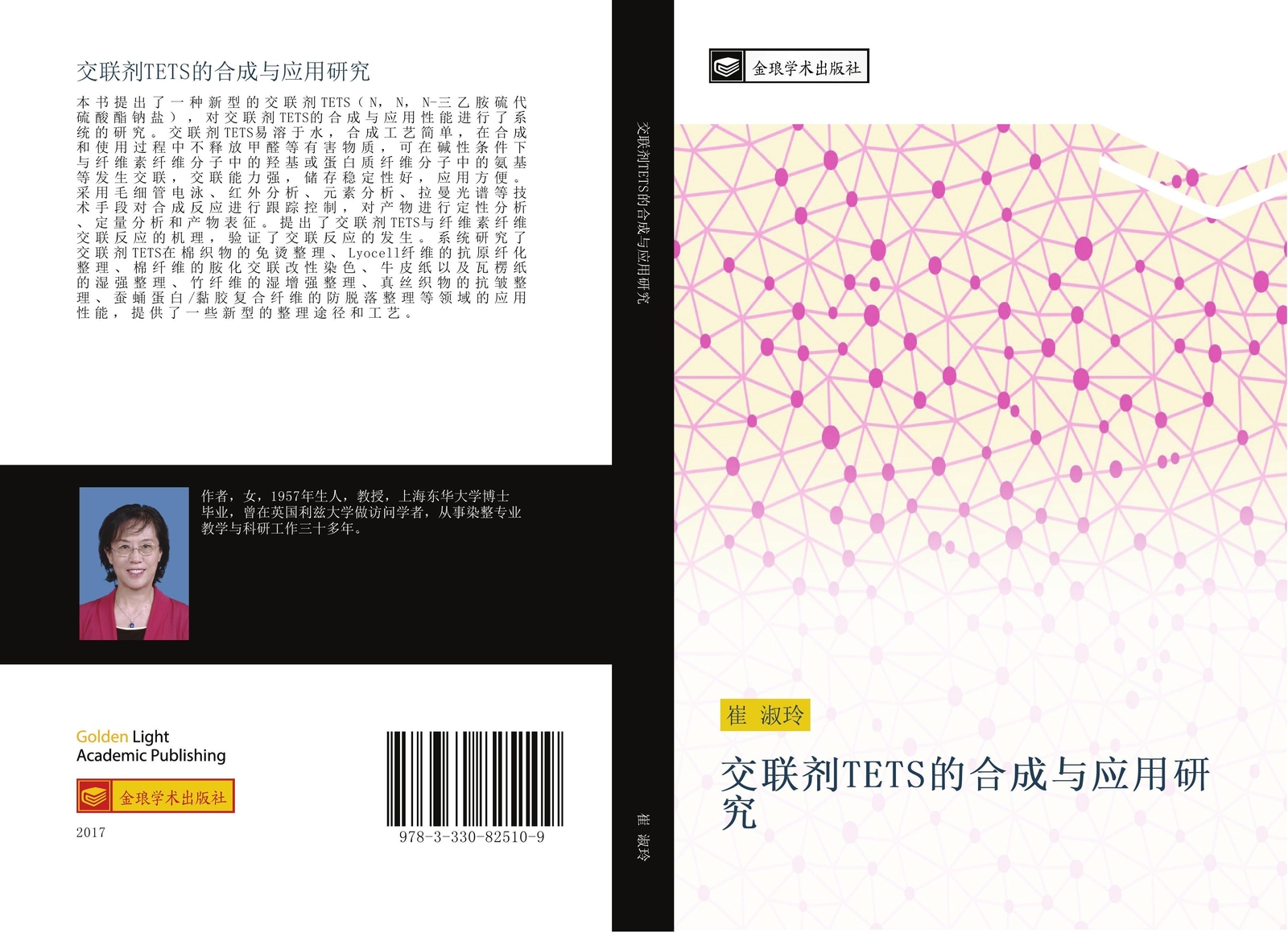 Thumbnail - Jiao Lian Ji Tets De He Cheng Yu Ying Yong Yan Jiu Shu Ling Cui