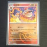 Pokémon Flareon Card Scarlet & Violet 151 136/151 Rare Chinese 2025