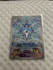 Palafin 200/197 SV03: Obsidian Flames Holo