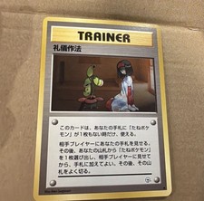 1998 Pokemon Japanese Tamamushi City Gym Deck Good Manners Trainer