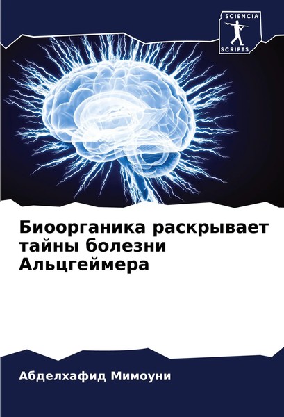 Abdelhafid Mimouni | Bioorganika Raskrywaet Tajny Bolezni Al'cgejmera | Buch-image