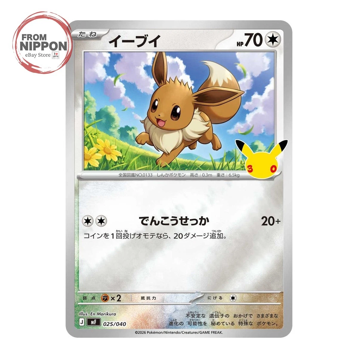25+ Eevee Pokémon TCG Nintendo Japanese Individual Collectible