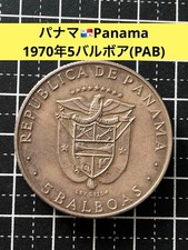 4240 Panama Silver Coin 1970 5 Balboa Old