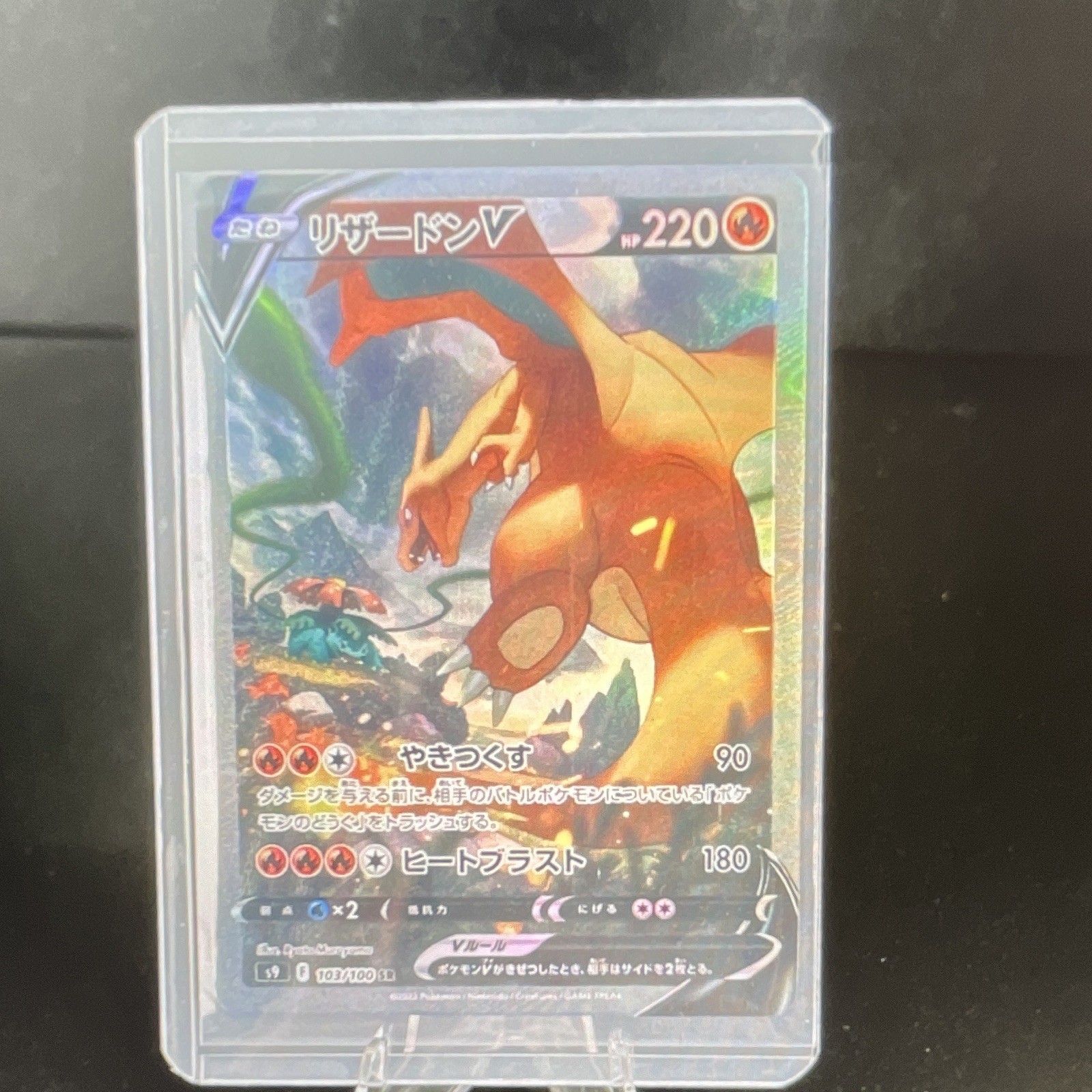 Charizard V 103/100 S9 Star Birth Japanese Holo Full Art Super Rare