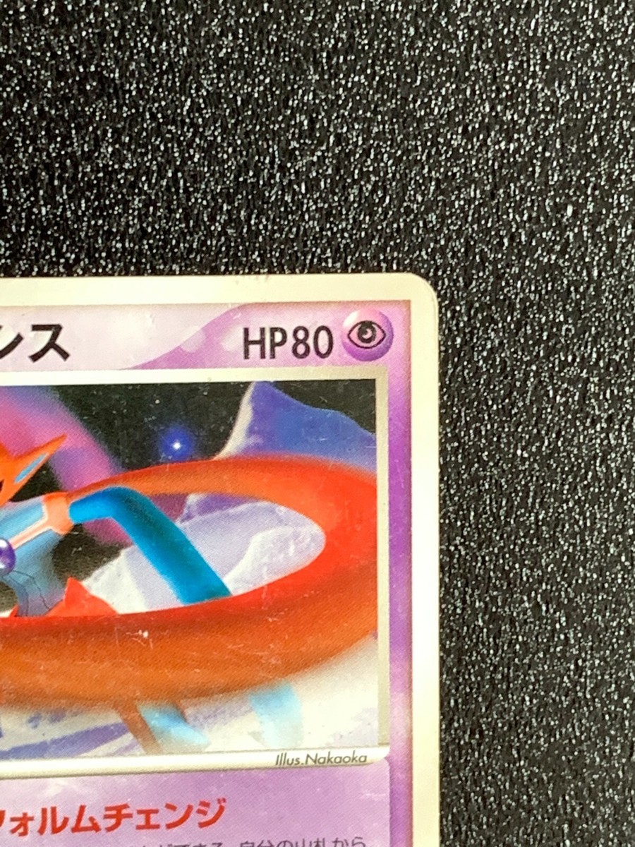 Space Fissures Deoxys Promo 002/019 Promo Pokemon Card