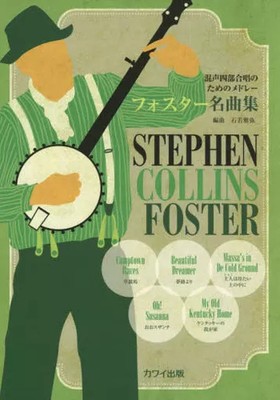 Score Sheet Music Others Foster Masterpieces Medley for Mixed Four-Part Chorus