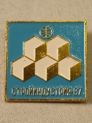 Vintage Soviet Union Russian Geometric Cube Lapel Pin 1987
