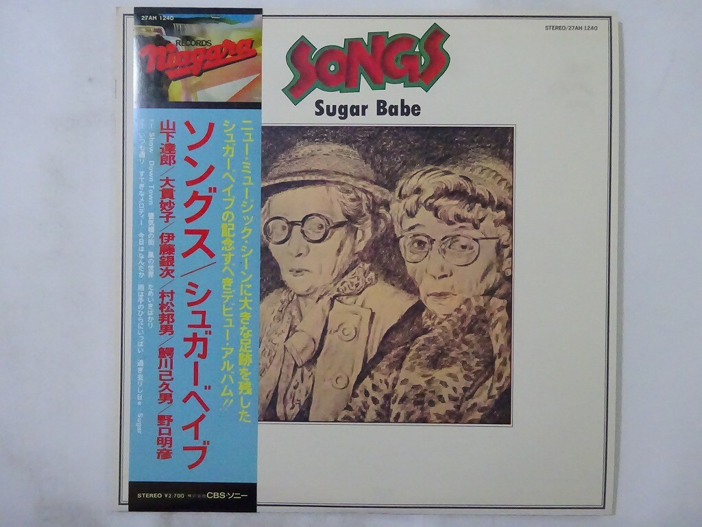 LP シュガーベイブ ソングス 27AH1240 NIAGARA Sugar Babe Songs Niagara 27AH 1240 Japan VINYL LP OBI | eBay