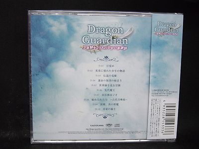 DRAGON GUARDIAN Syonen Kishi To 3Nin No Shojo No Eiyoushi JAPAN CD