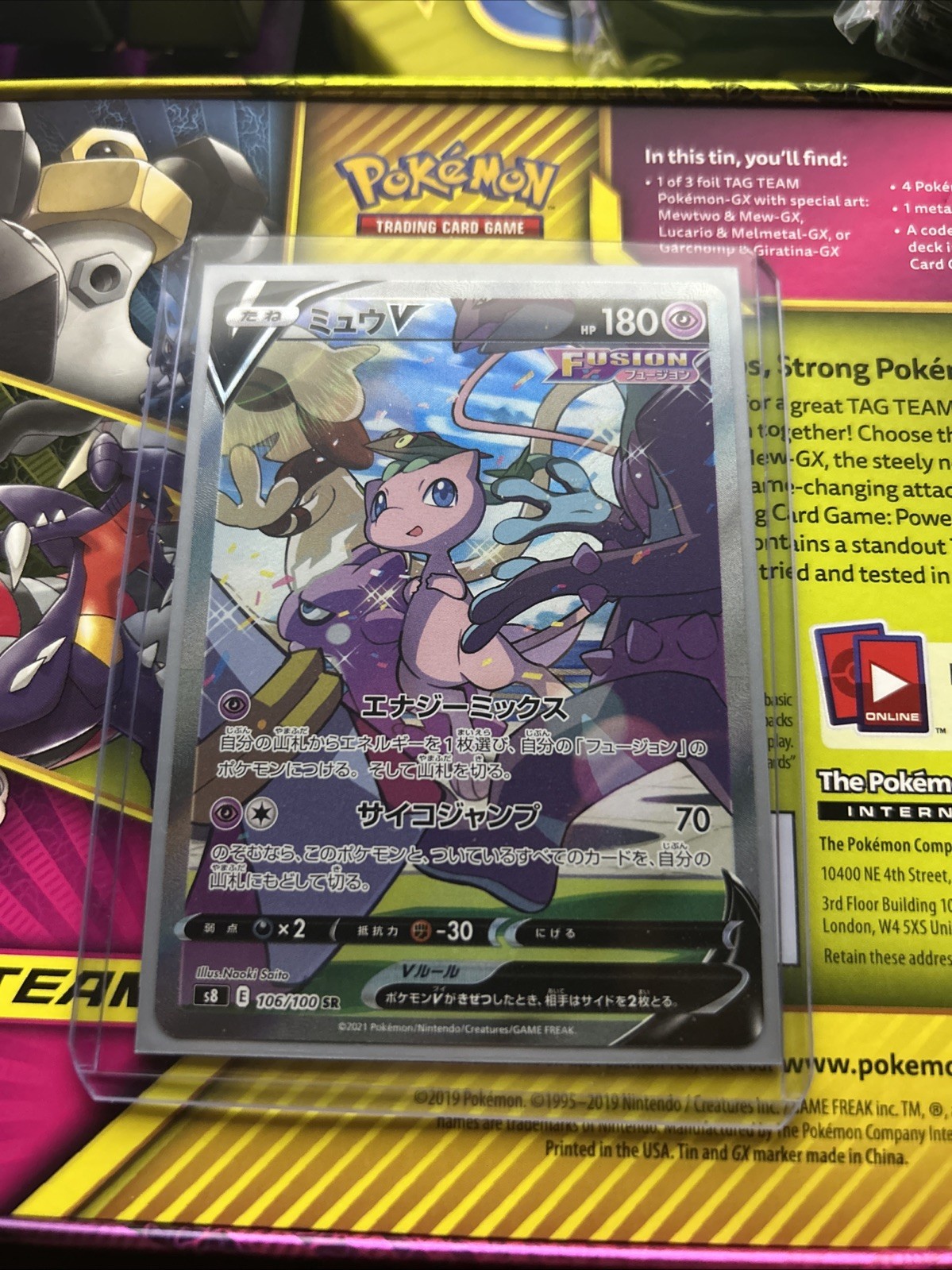 2021 Pokemon Card Mew V SR Sa 106/100 S8 Fusion Arts Japanese #106 Rare NM