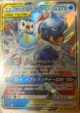 Blastoise & Piplup GX 016/064 RR SM11a Remix Bout Pokemon Card From Japan