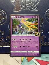 Xerneas 012/028 S8a: 25th Anniversary Collection for sale | eBay