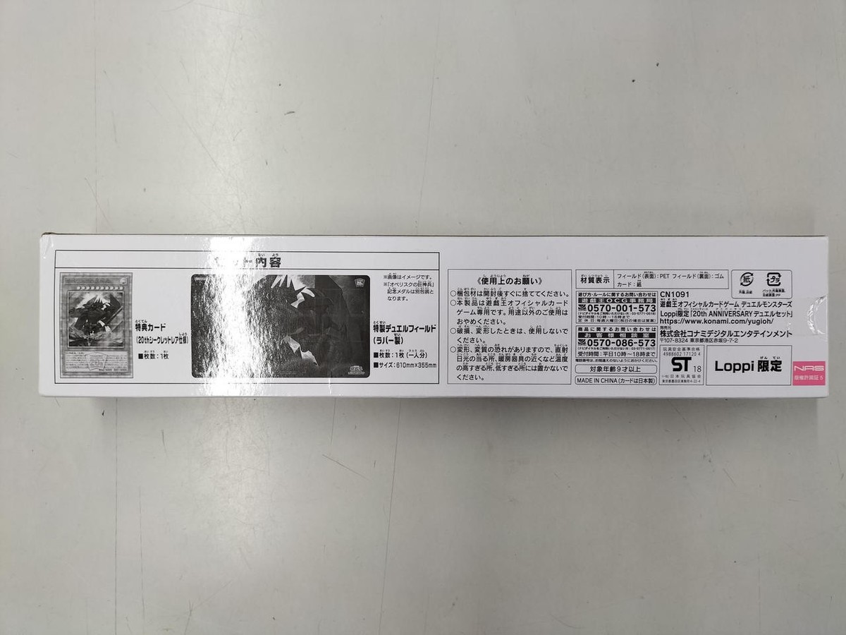 Konami 20Th Anniversary Duel Set Yu-Gi-Oh | eBay