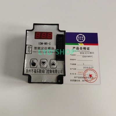 IDM-WR-C intelligent positioning module, actuator controller #ff