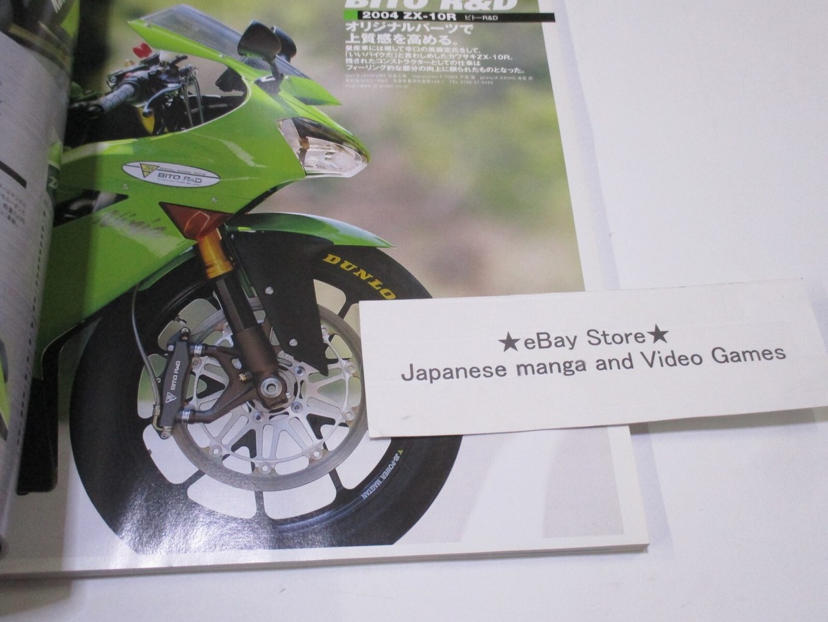 The Bike Book　写真集 オートバイ』12月号は2020-2021新型バイク大特集！ 別冊付録