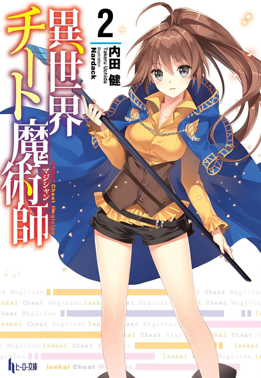 Light Novel The Other World Cheat Magician 2 Japanese Ken Uchida Isekai Fantasy
